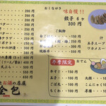 用戶對於餃子とお酒の店屋 全包的評論圖