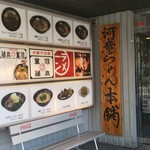 用戶對於河童らーめん本舗 工場直営店的評論圖