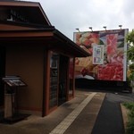 用户对于かごの屋 城陽久津川店的评论图