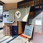 用戶對於味かつ 本店的評論圖