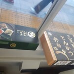 用戶對於駅弁屋 祭 グランスタ店的評論圖