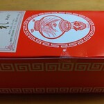 用户对于手づくり肉まん 礼的评论图