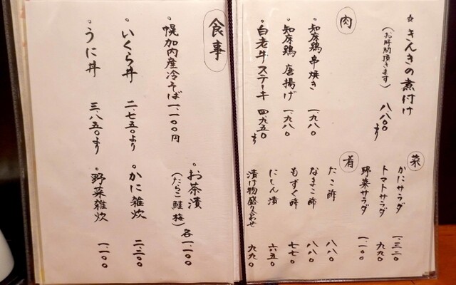 用户对于魚作的评论高清图