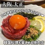 User's review image for 大正焼肉ホルモン K2+
