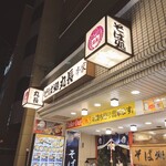 用户对于そば処 丸長本家的评论图