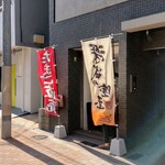 用戶對於田中農場直売所 練馬桜台店的評論圖