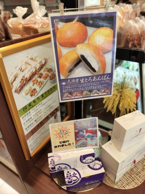 用户对于元祿堂 東京スカイツリータウン・東京ソラマチ本店的评论高清图