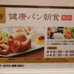 User's review image for スーパーホテル 新橋・烏森口