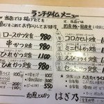 User's review image for とんかつ はぎ乃