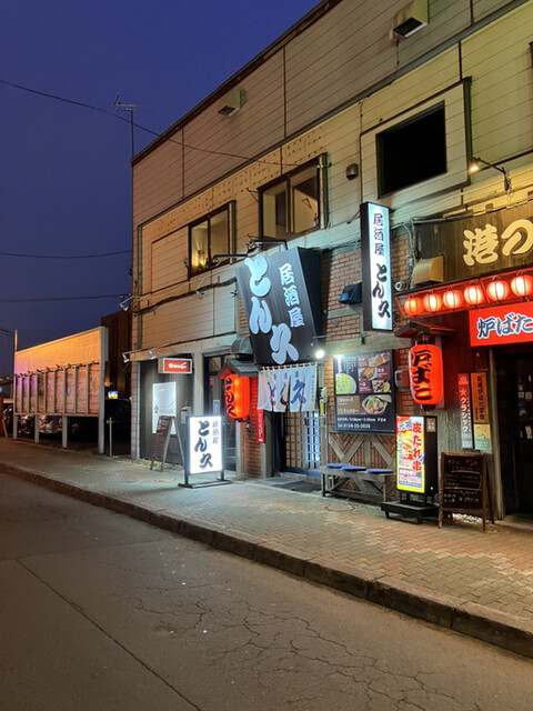 用戶對於居酒屋 とん久的評論高清圖