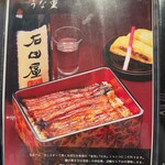 用戶對於うなぎ 徳 大阪店的評論圖