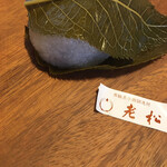 用戶對於老松 伊勢丹新宿店的評論圖