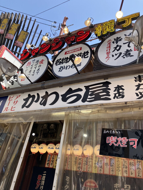 用戶對於かわち屋 本店的評論高清圖