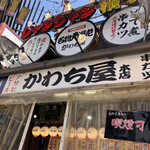 用戶對於かわち屋 本店的評論圖