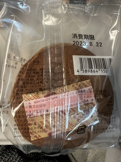 用戶對於元町 香炉庵　 グランスタ店的評論高清圖