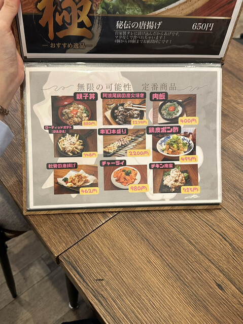 用戶對於鶏と無限の可能性的評論高清圖