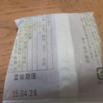 用户对于阿闍梨餅本舗　満月 大丸梅田店的评论图