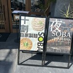 用戶對於SOBA cafe dining TAKIHAMA的評論圖