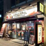 用戶對於いきなりステーキ 駒込店的評論圖