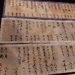 用戶對於酒田屋的評論圖