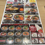 用戶對於丸源ラーメン 岸和田八阪店的評論圖