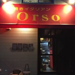 用户对于炭焼きイタリアン Orso的评论图