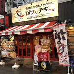 用户对于がブリチキン。 難波4丁目店的评论图
