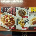 用戶對於天丼てんや 中野店的評論圖
