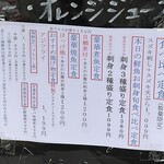用戶對於さかな道楽 亀戸店的評論圖