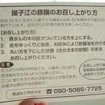 用戶對於揚子江 太宰府店的評論圖