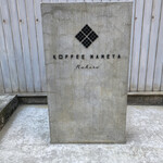 User's review image for KOFFEE MAMEYA Kakeru
