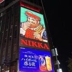 用户对于鰻 道産料理 大助別亭的评论图