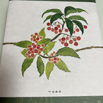 用戶對於叶 匠壽庵 高島屋大阪店的評論圖