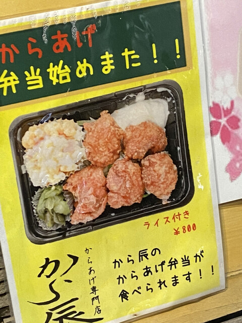 用戶對於から辰的評論高清圖
