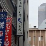 用戶對於和食と寿司 匠の道場的評論圖