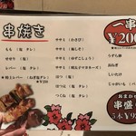 用戶對於中目黒 やきとり 久的評論圖