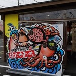 用户对于丹後の鮮魚屋橋立やまいち的评论图