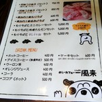 User's review image for めし・カフェ・一風来