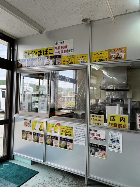 用戶對於ひだか漁協三石特産品販売センター的評論高清圖