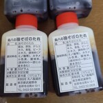 User's review image for (有)丸八製麺所