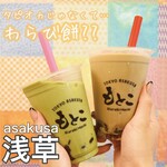 用戶對於わらび餅もとこ 浅草店的評論圖