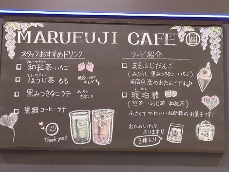 用戶對於MARUFUJI CAFE あべのキューズモール店的評論圖