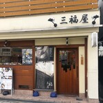 用戶對於三福屋的評論圖