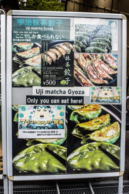 User's recommendation image for ラーメン 田中九商店 平等院店