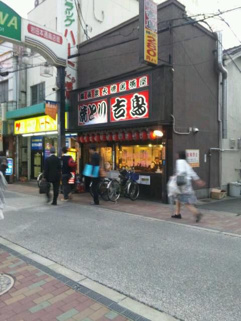 用戶對於炭火焼居酒屋 吉鳥 若江岩田店的評論圖