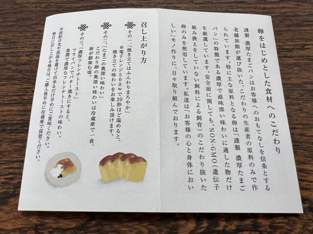 用戶對於たまご専⾨ 本巣ヱ 東京本家的評論高清圖