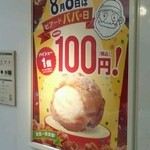 User's review image for ビアードパパの作りたて工房 なんばウォーク店