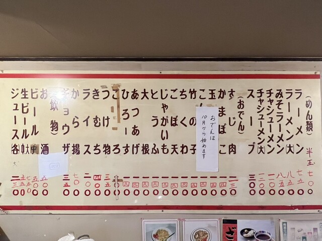 用户对于丸勝ラーメン的评论高清图