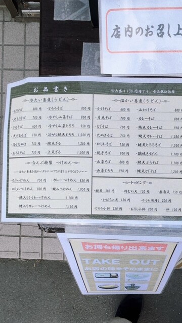用戶對於そば処 菊水なんぶ的評論高清圖