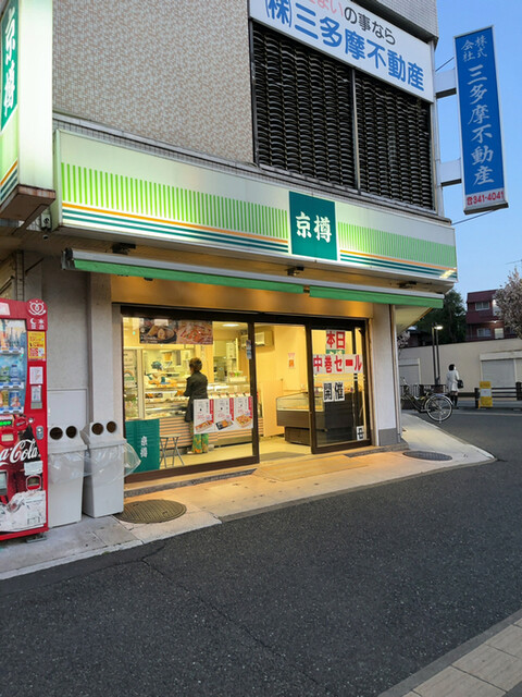 User's recommendation image for 京樽 小平店